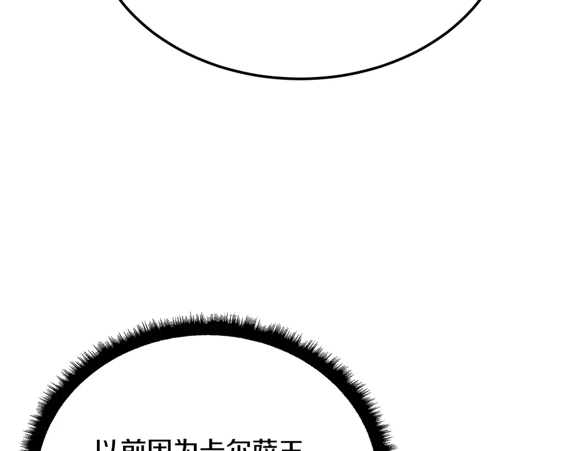 第107话 拜访峨眉 第199页