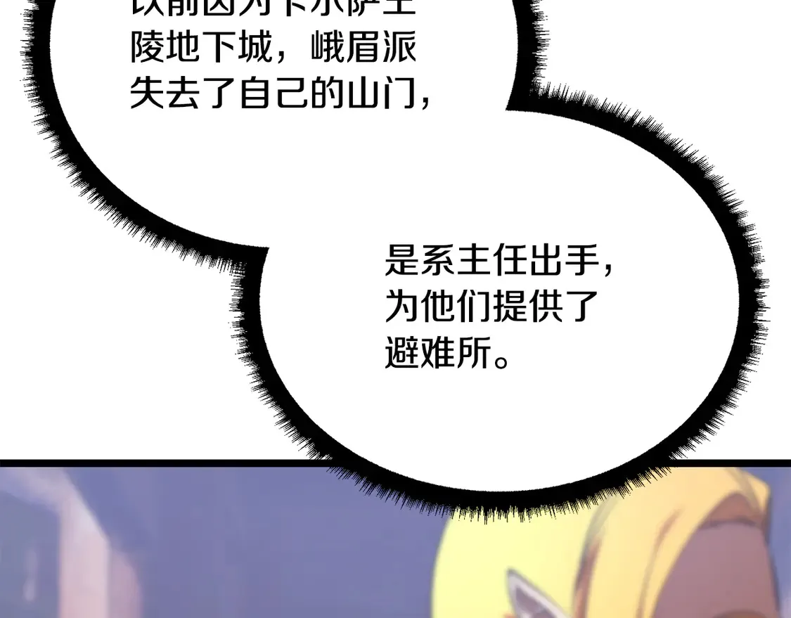 第107话 拜访峨眉 第200页