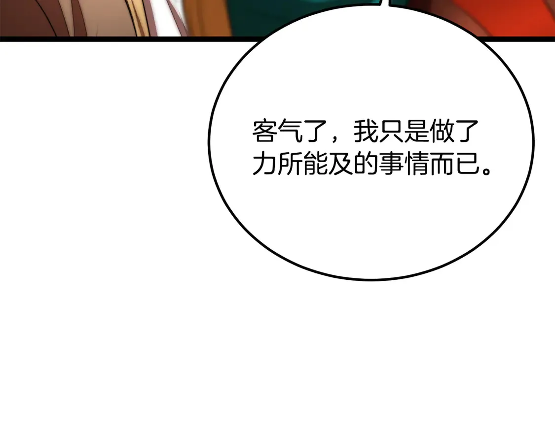 第107话 拜访峨眉 第202页