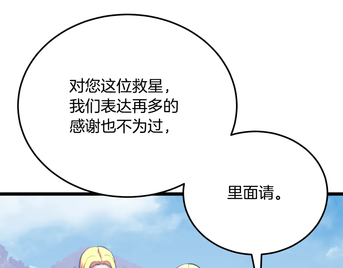 第107话 拜访峨眉 第203页