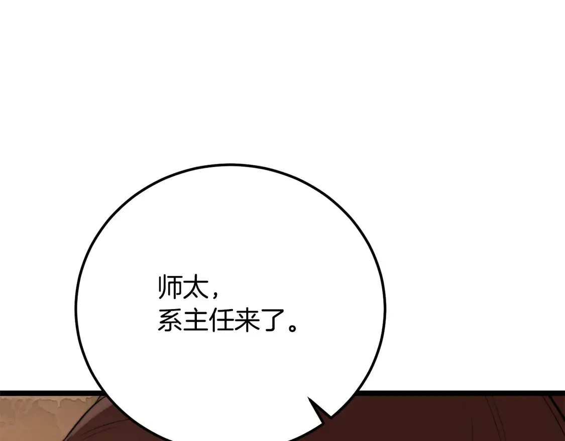 第107话 拜访峨眉 第208页