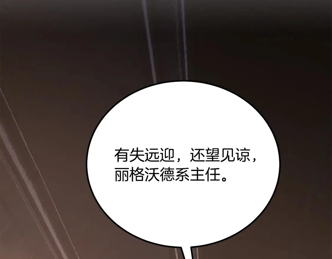 第107话 拜访峨眉 第212页