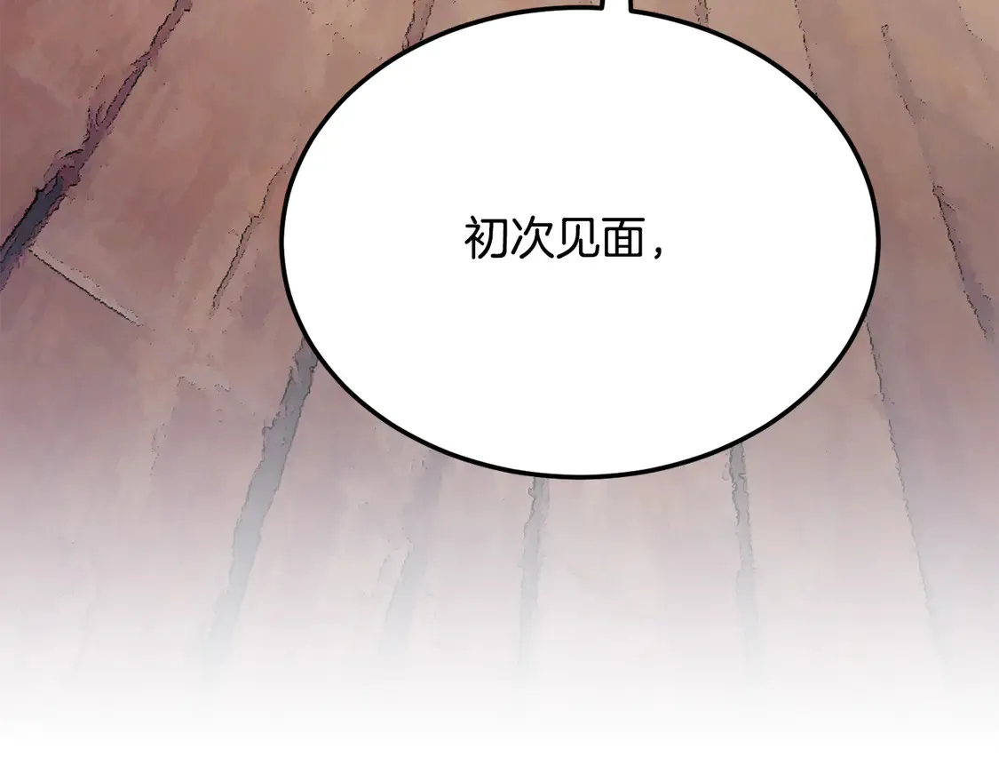 第107话 拜访峨眉 第215页