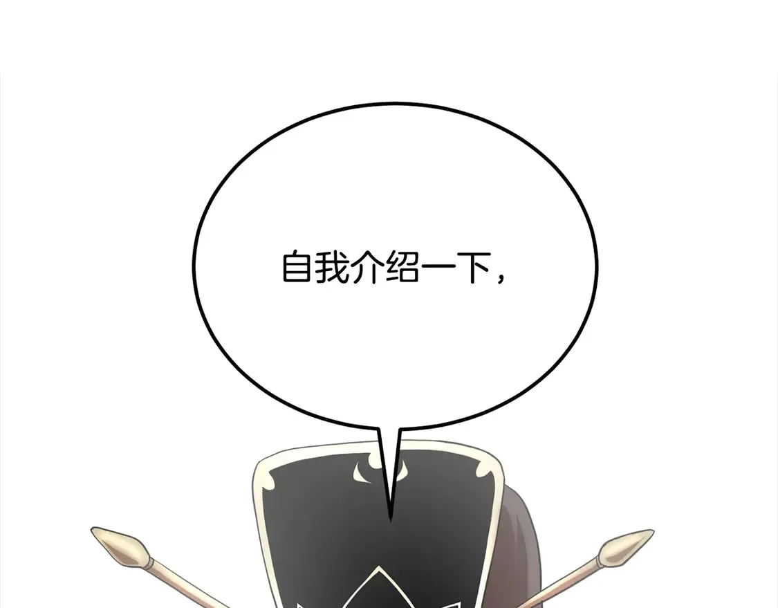 第107话 拜访峨眉 第217页