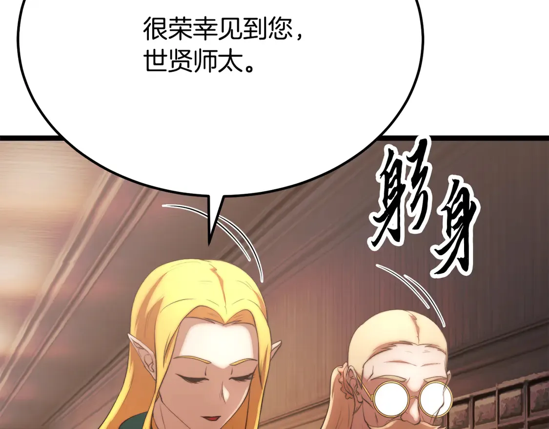 第107话 拜访峨眉 第225页