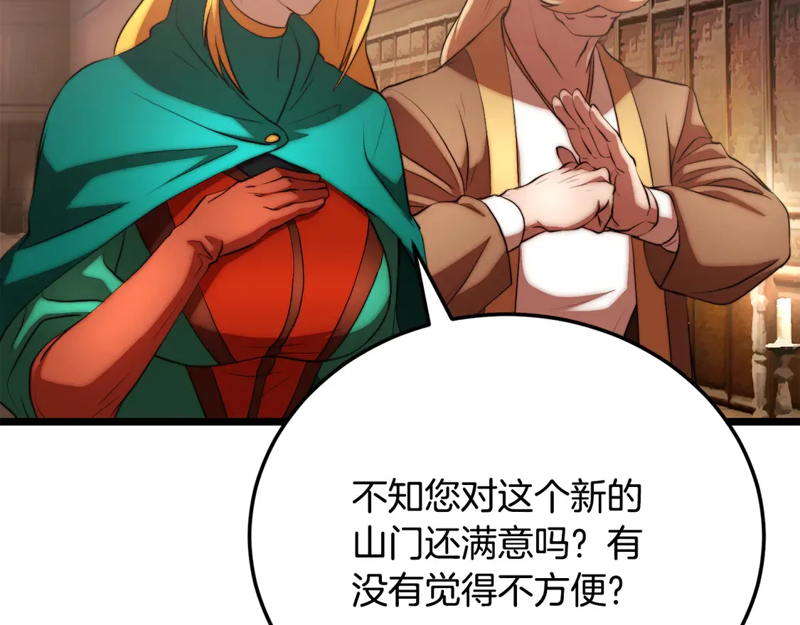 第107话 拜访峨眉 第226页