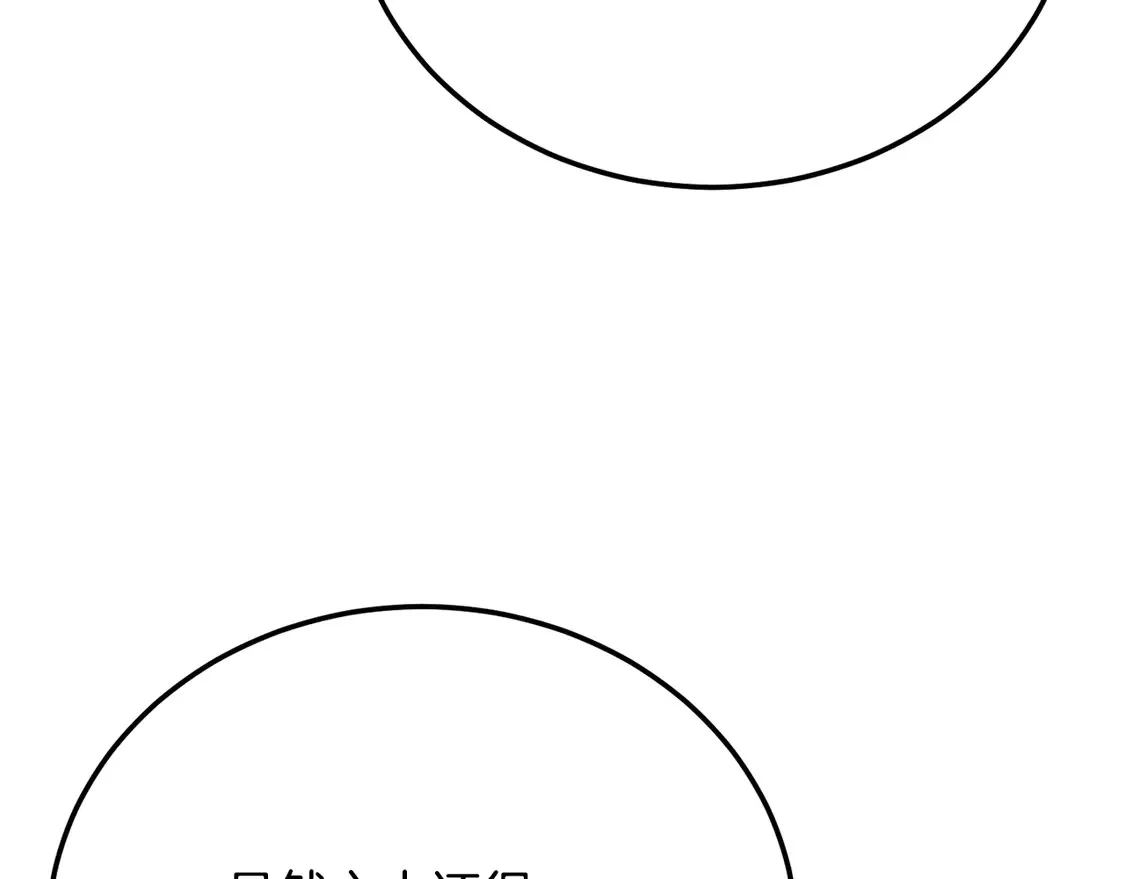 第107话 拜访峨眉 第227页