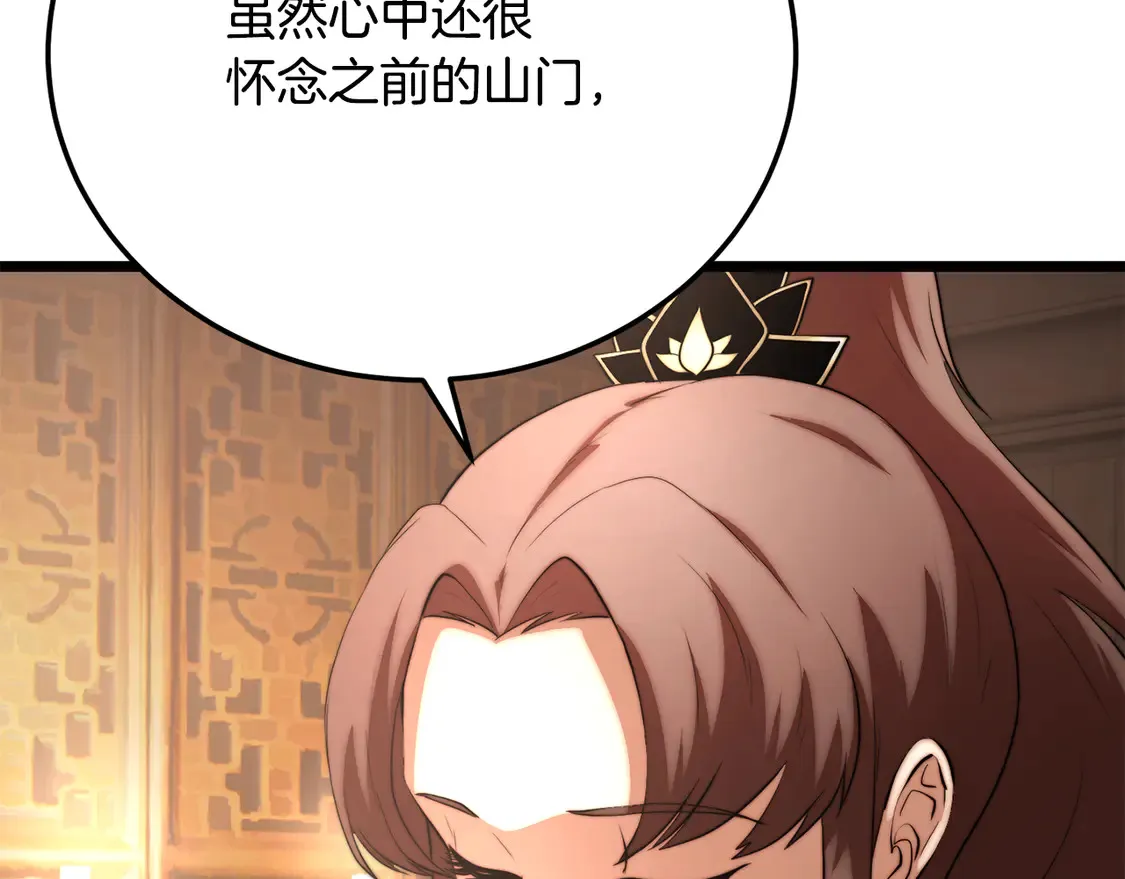 第107话 拜访峨眉 第228页