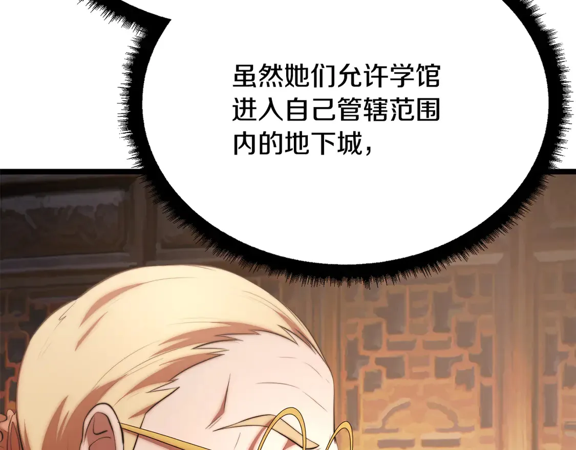 第107话 拜访峨眉 第232页