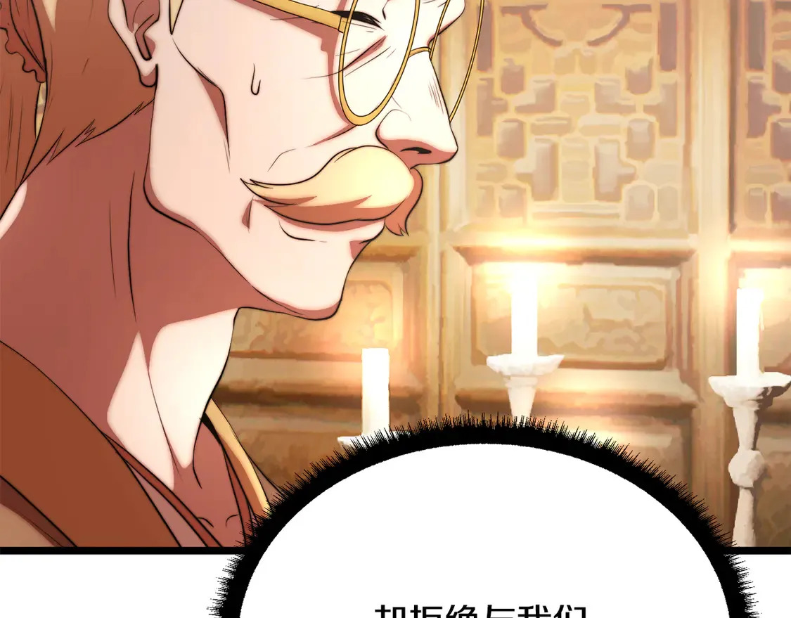 第107话 拜访峨眉 第233页