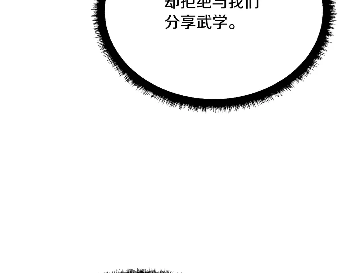 第107话 拜访峨眉 第234页