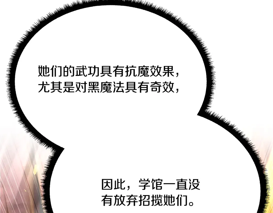 第107话 拜访峨眉 第235页