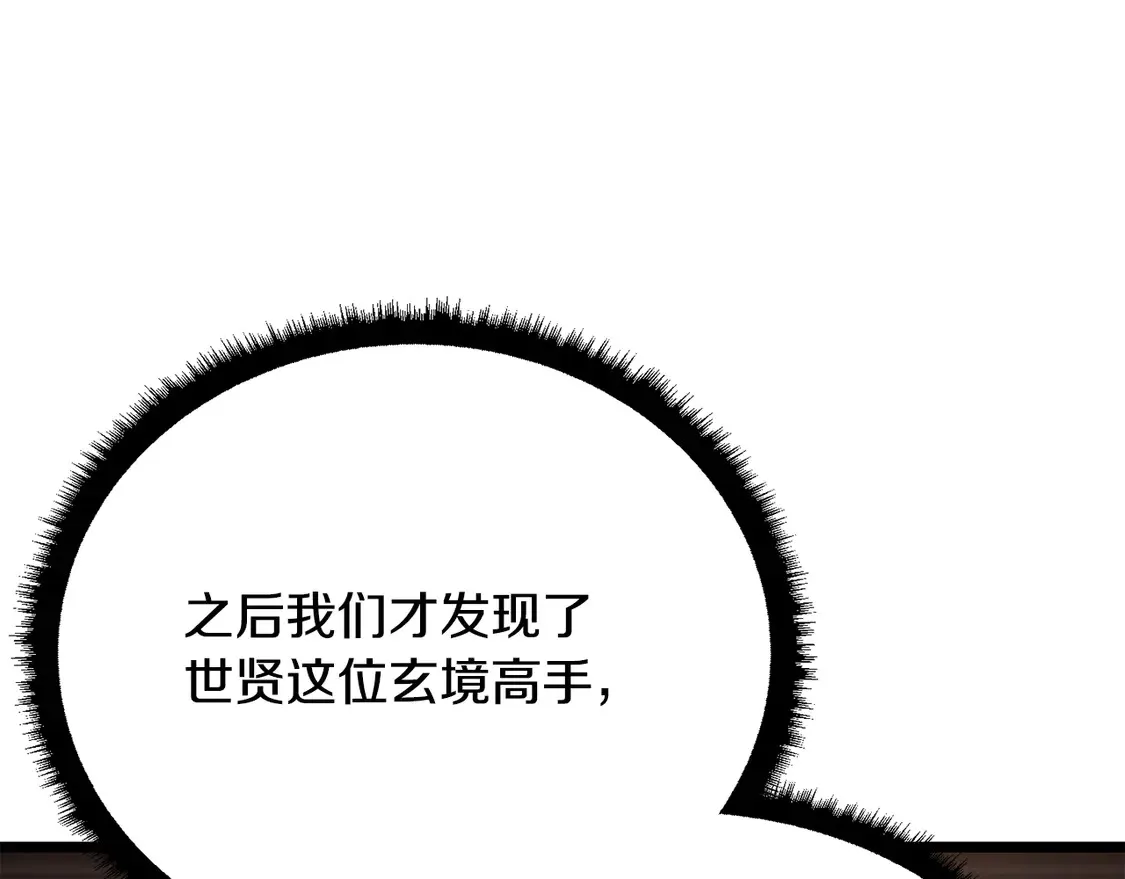 第107话 拜访峨眉 第240页