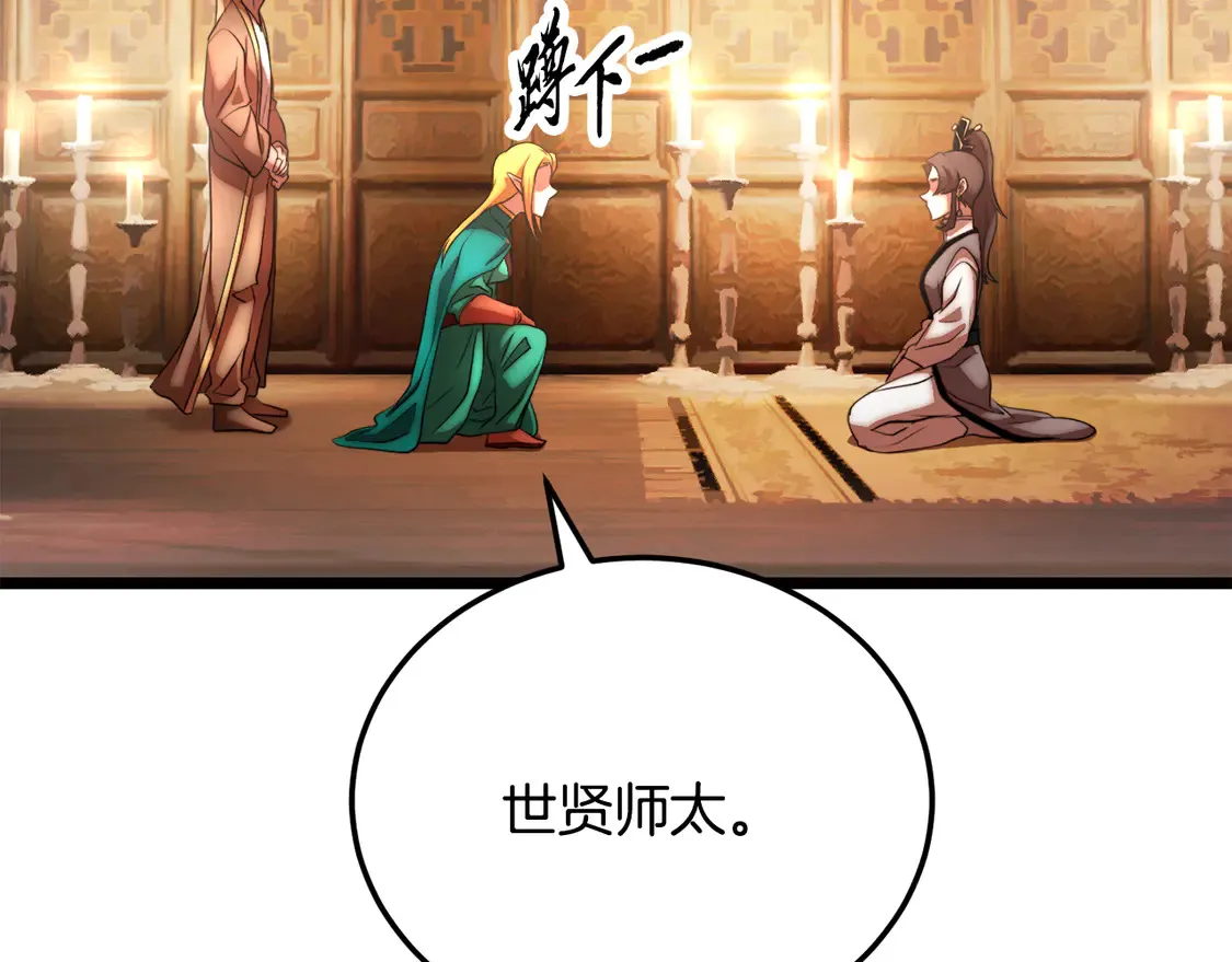 第107话 拜访峨眉 第242页