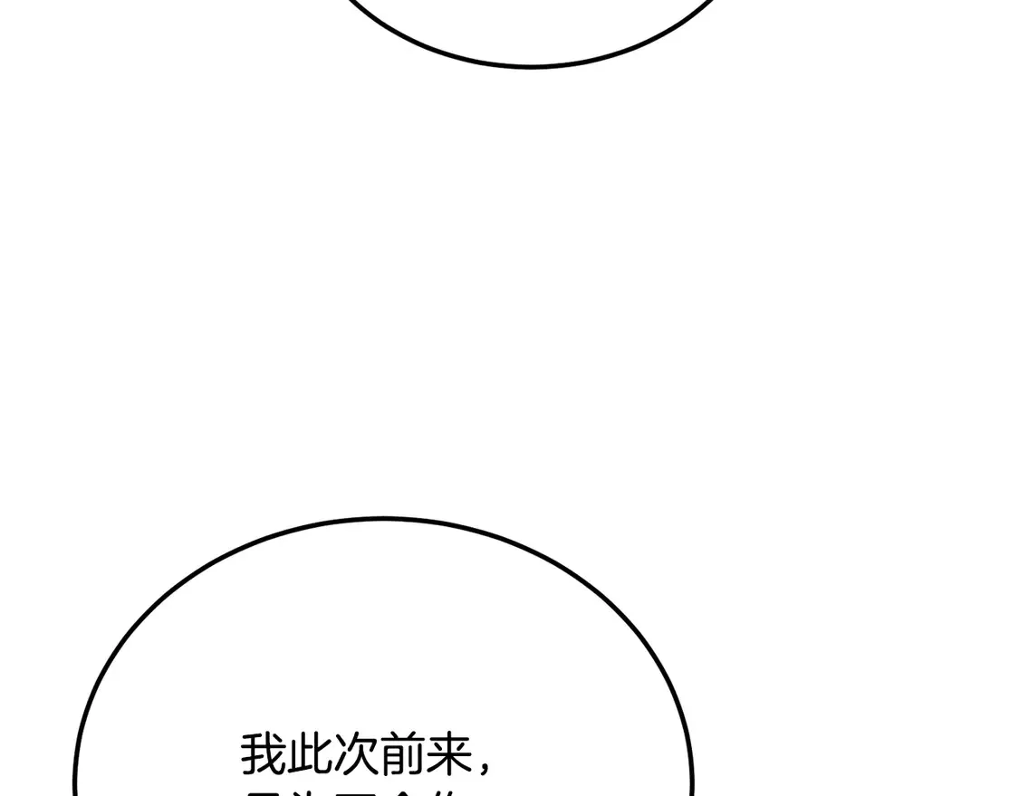 第107话 拜访峨眉 第243页