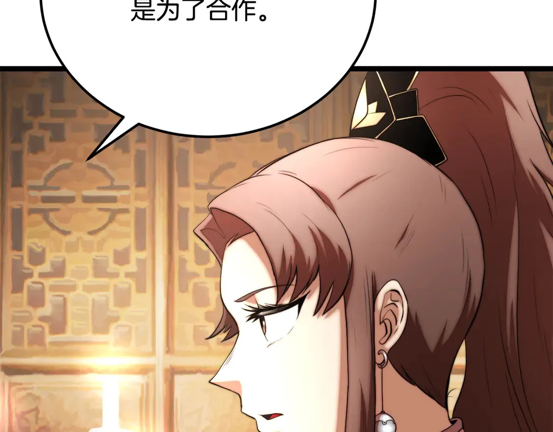 第107话 拜访峨眉 第244页