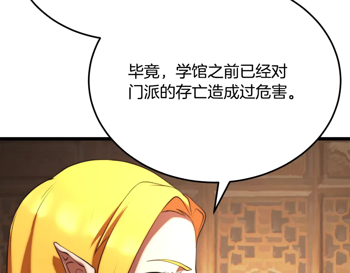 第107话 拜访峨眉 第247页