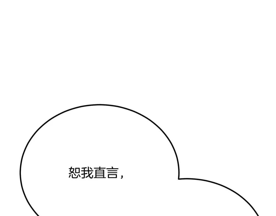 第107话 拜访峨眉 第251页