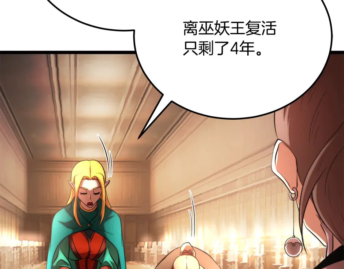 第107话 拜访峨眉 第252页