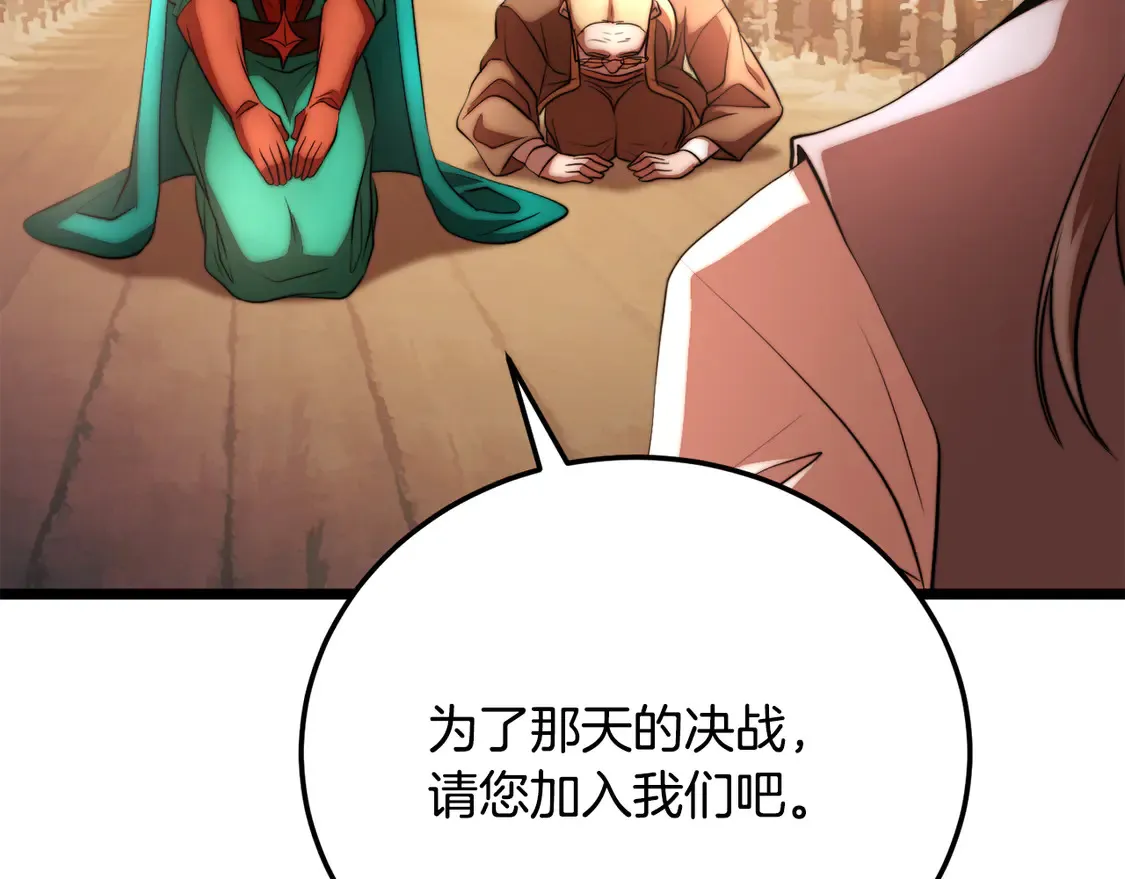 第107话 拜访峨眉 第253页