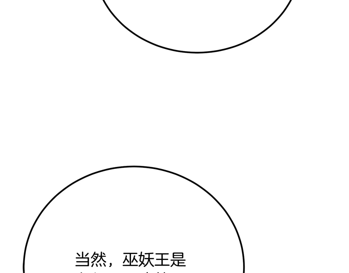第107话 拜访峨眉 第254页