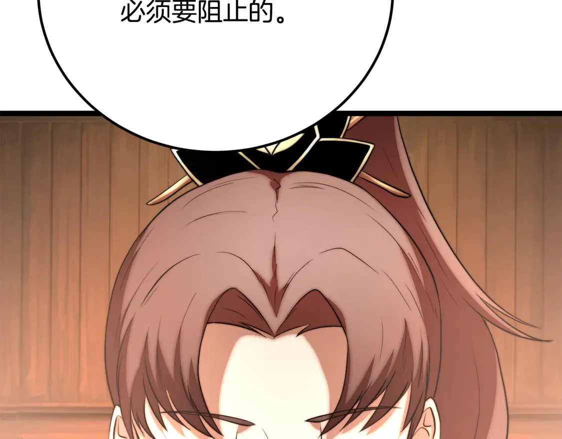 第107话 拜访峨眉 第255页
