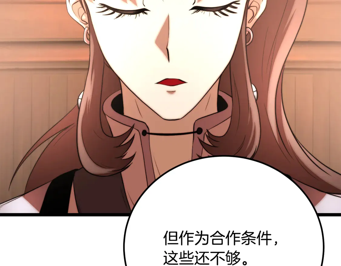第107话 拜访峨眉 第256页