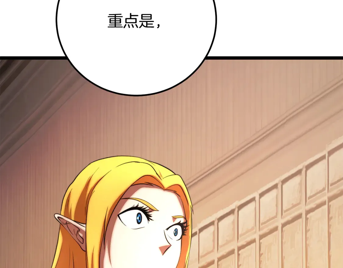 第107话 拜访峨眉 第258页