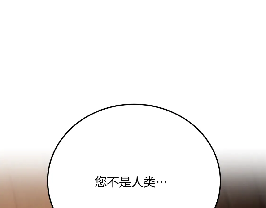 第107话 拜访峨眉 第261页