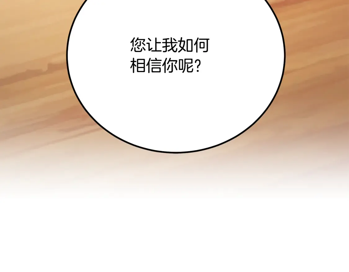 第107话 拜访峨眉 第266页