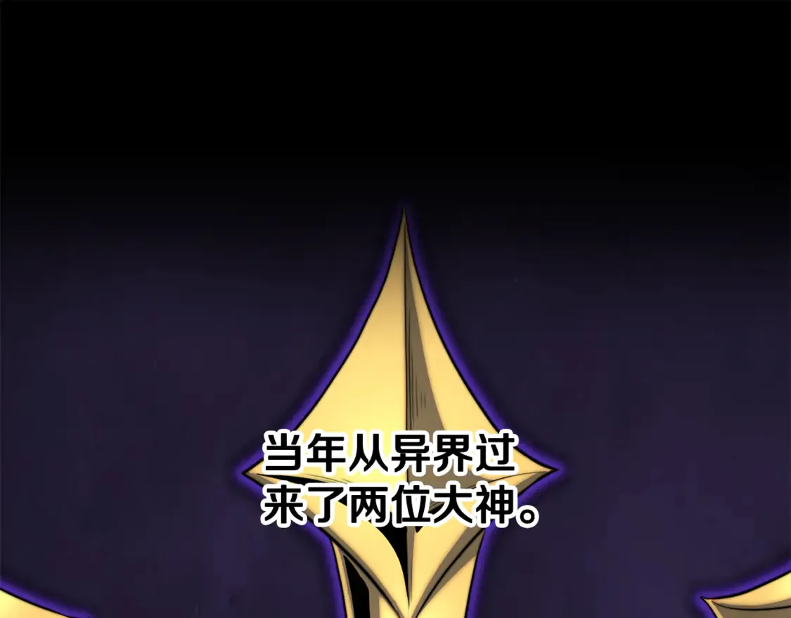 第108话 复杂的局势 第1页