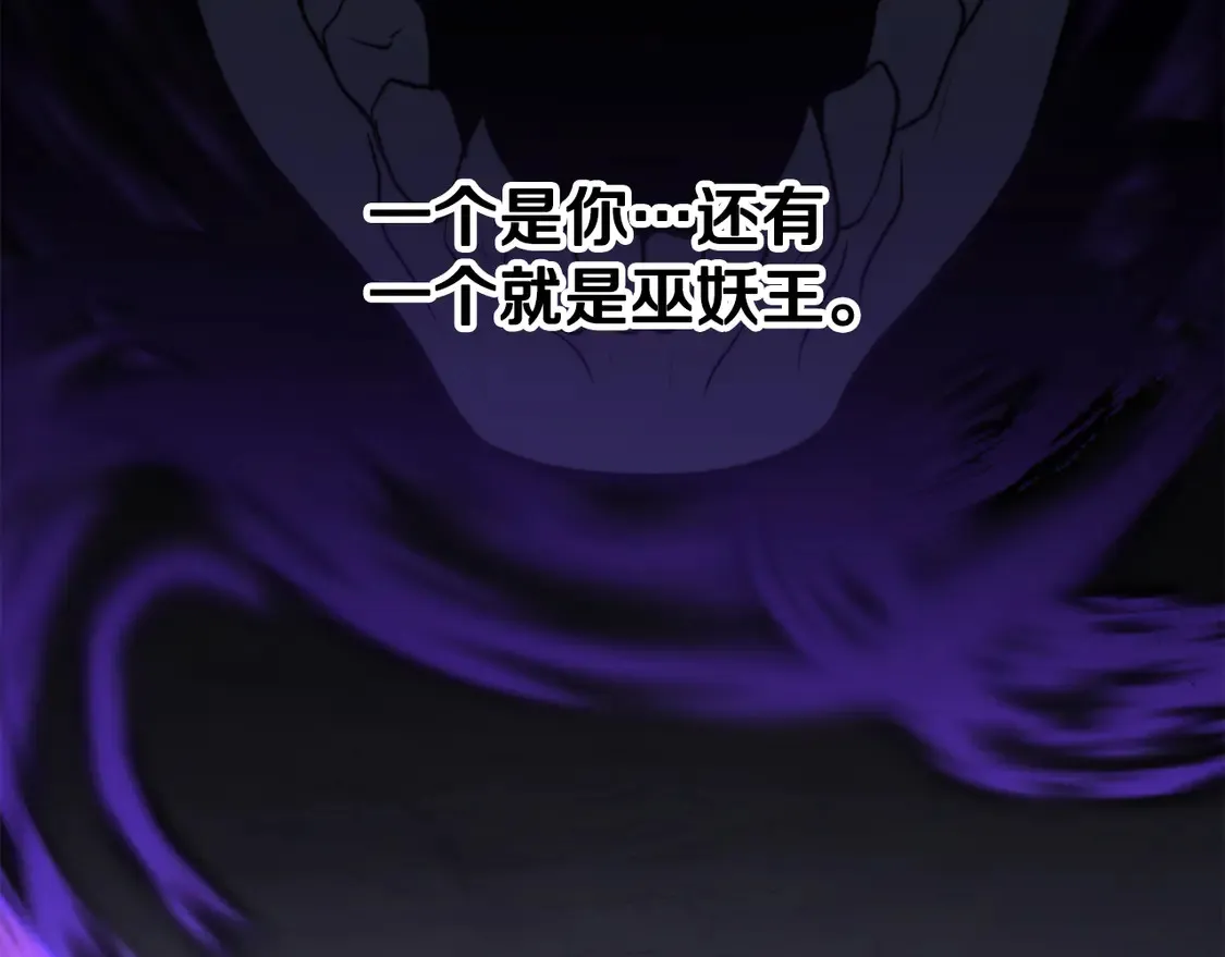 第108话 复杂的局势 第5页