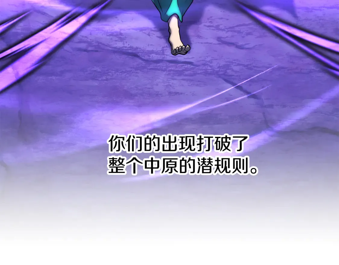 第108话 复杂的局势 第7页