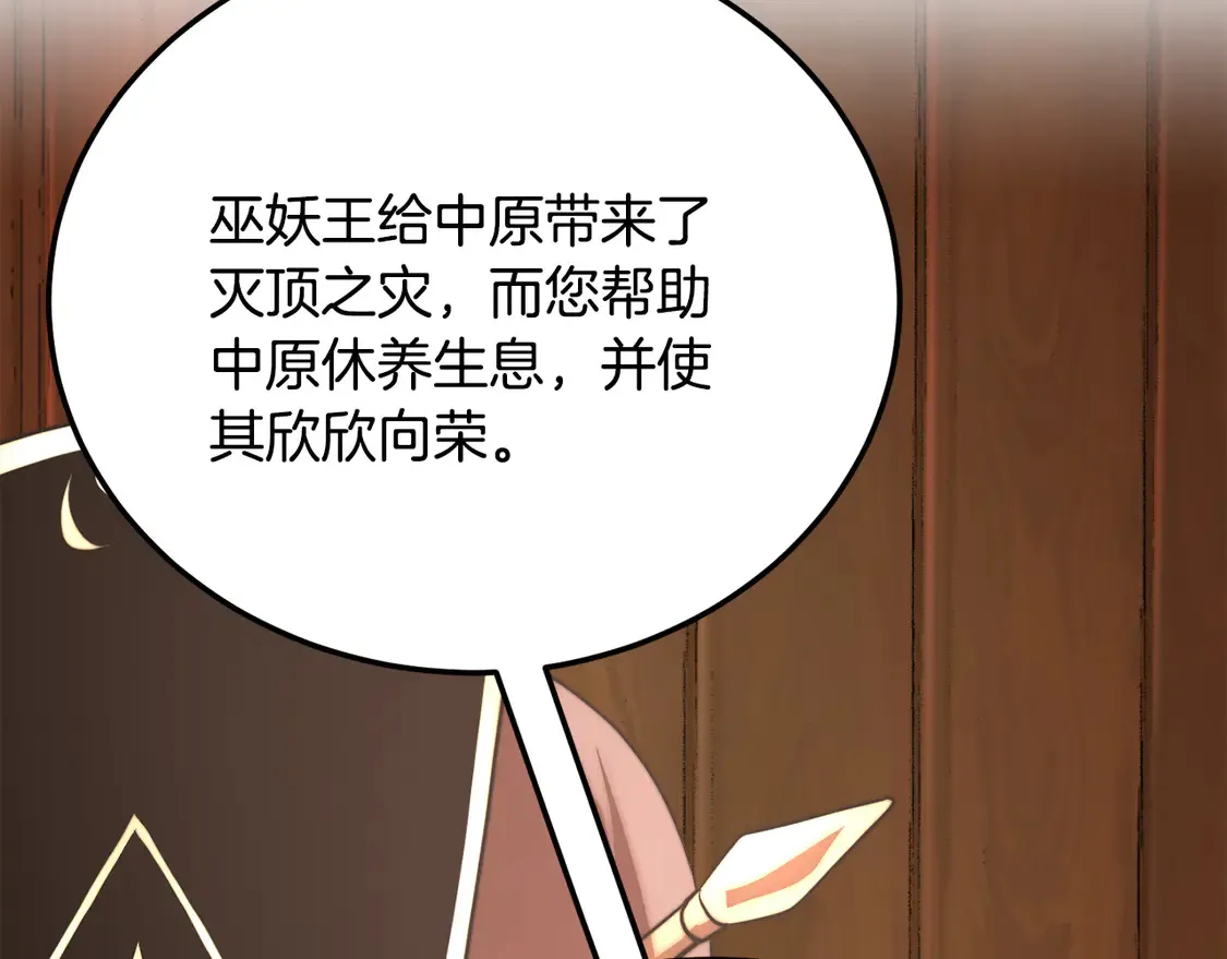 第108话 复杂的局势 第9页