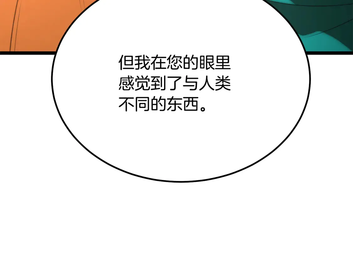 第108话 复杂的局势 第18页