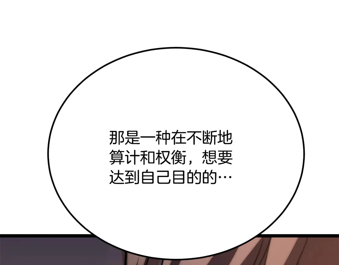 第108话 复杂的局势 第19页