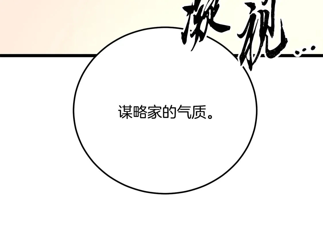 第108话 复杂的局势 第21页