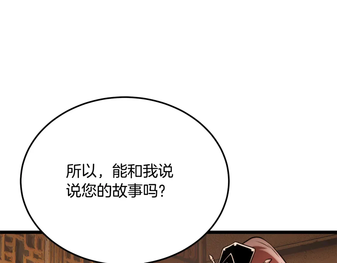 第108话 复杂的局势 第26页