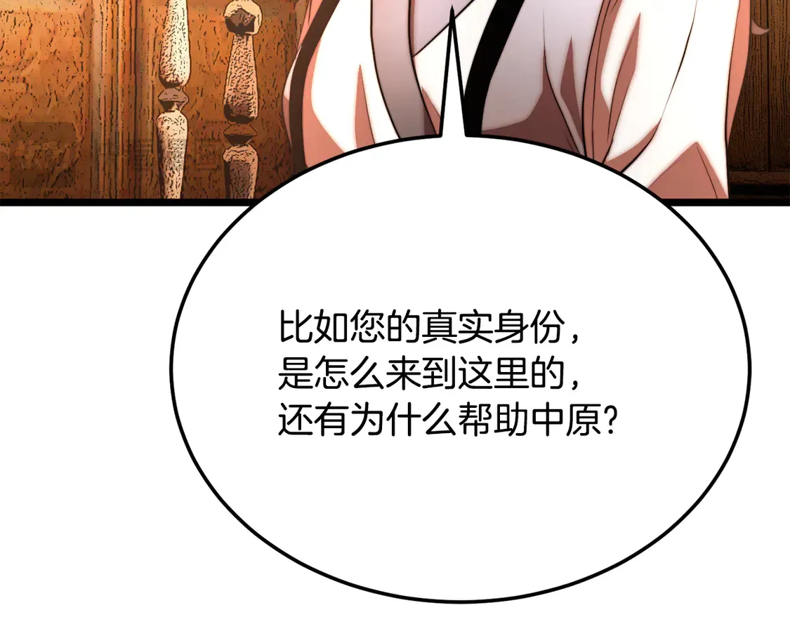 第108话 复杂的局势 第28页