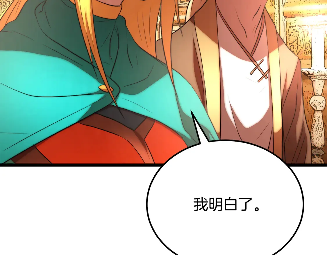第108话 复杂的局势 第31页