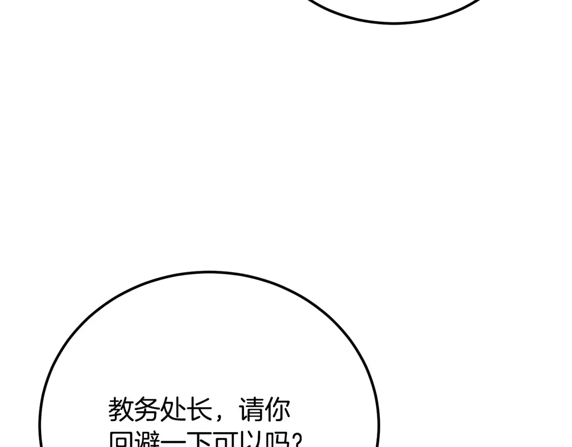 第108话 复杂的局势 第32页