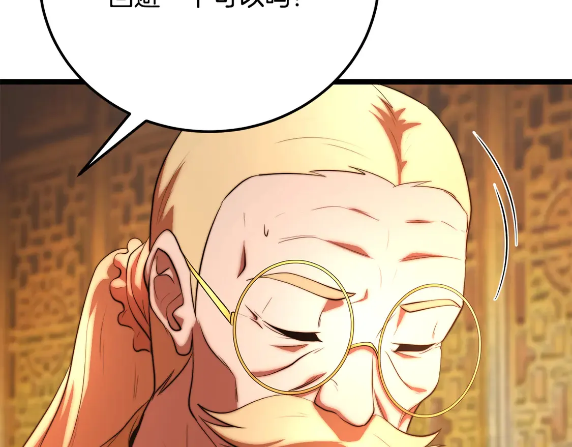 第108话 复杂的局势 第33页