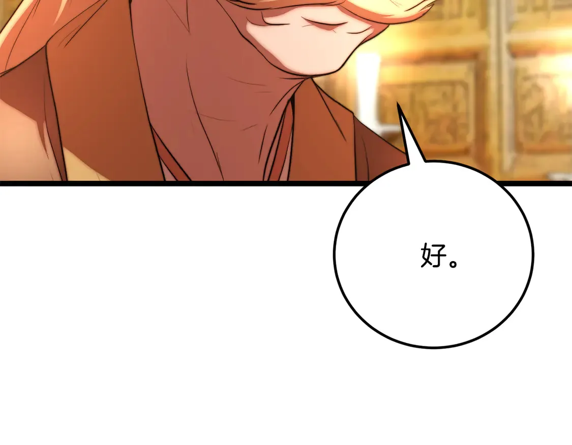 第108话 复杂的局势 第34页