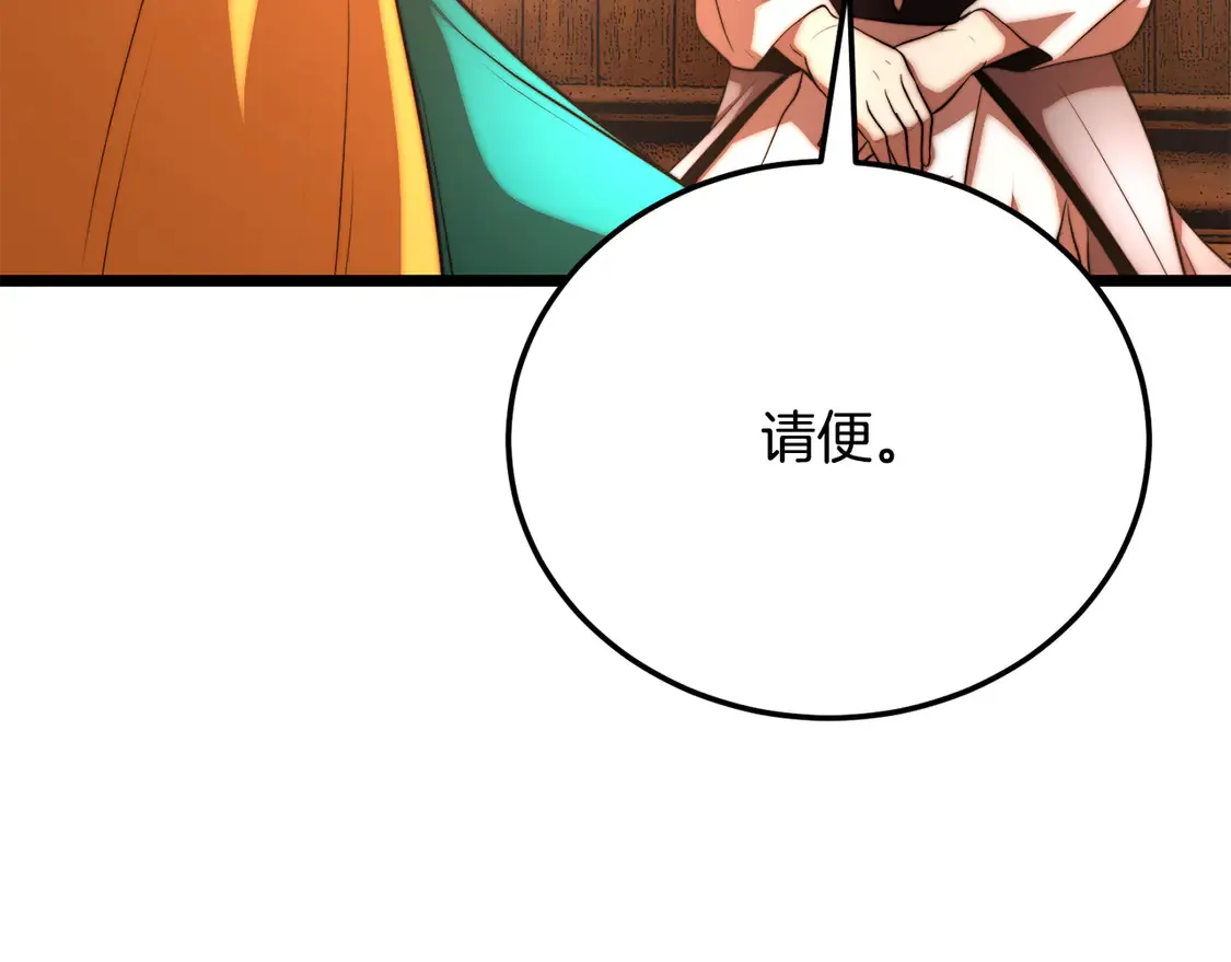 第108话 复杂的局势 第39页