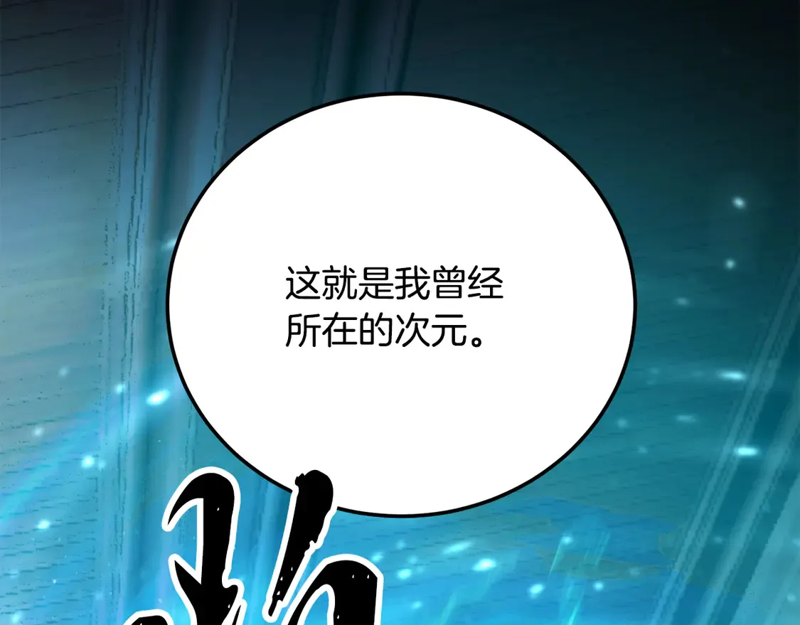 第108话 复杂的局势 第42页