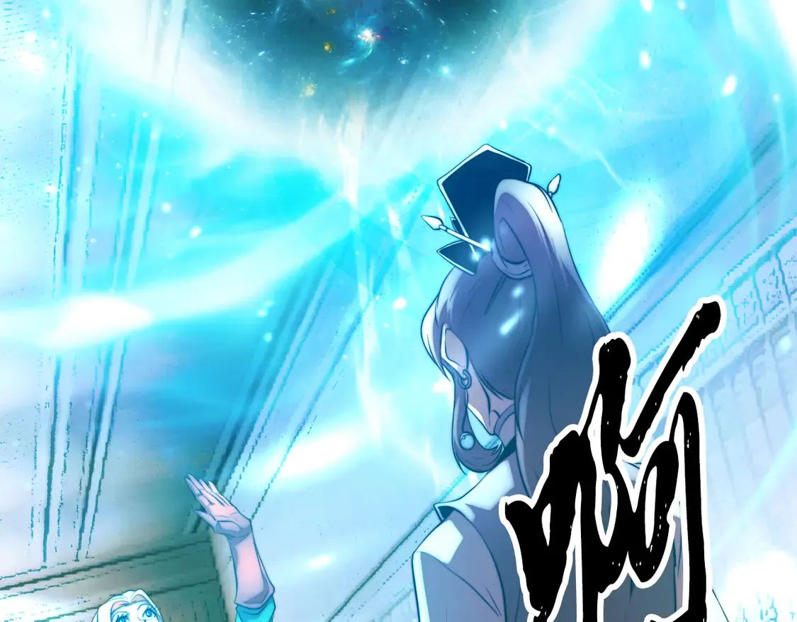 第108话 复杂的局势 第44页