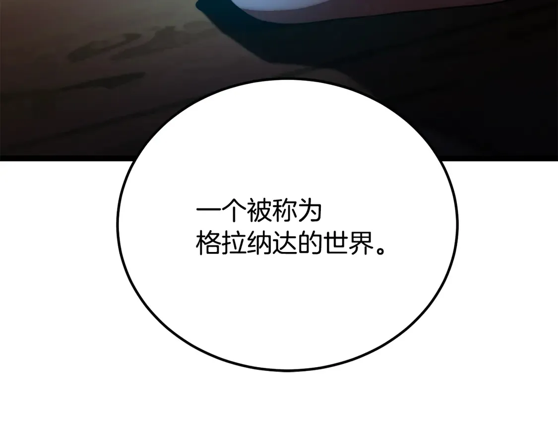 第108话 复杂的局势 第46页