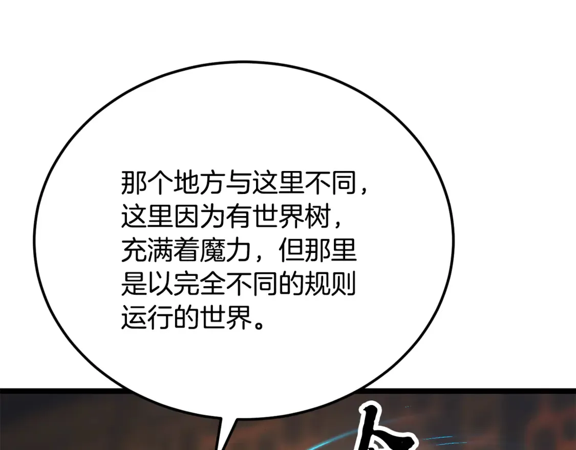 第108话 复杂的局势 第51页
