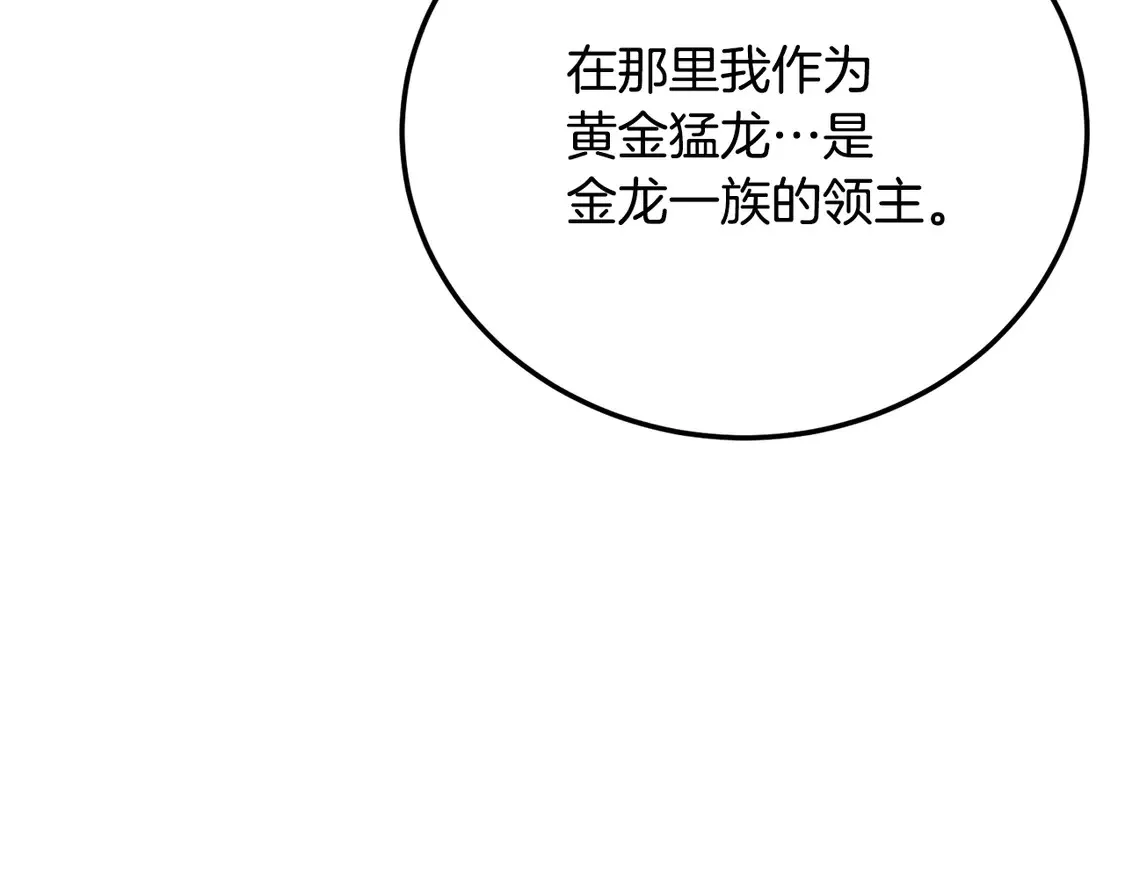 第108话 复杂的局势 第54页