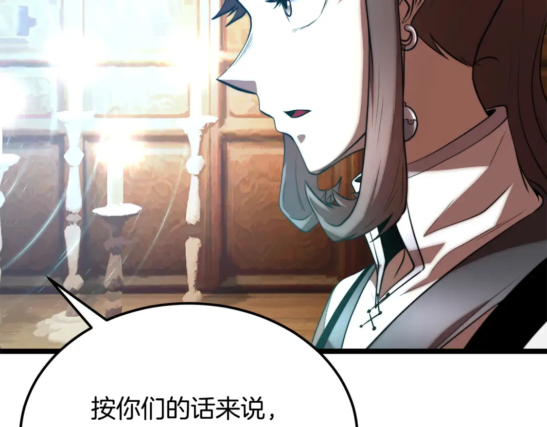 第108话 复杂的局势 第56页